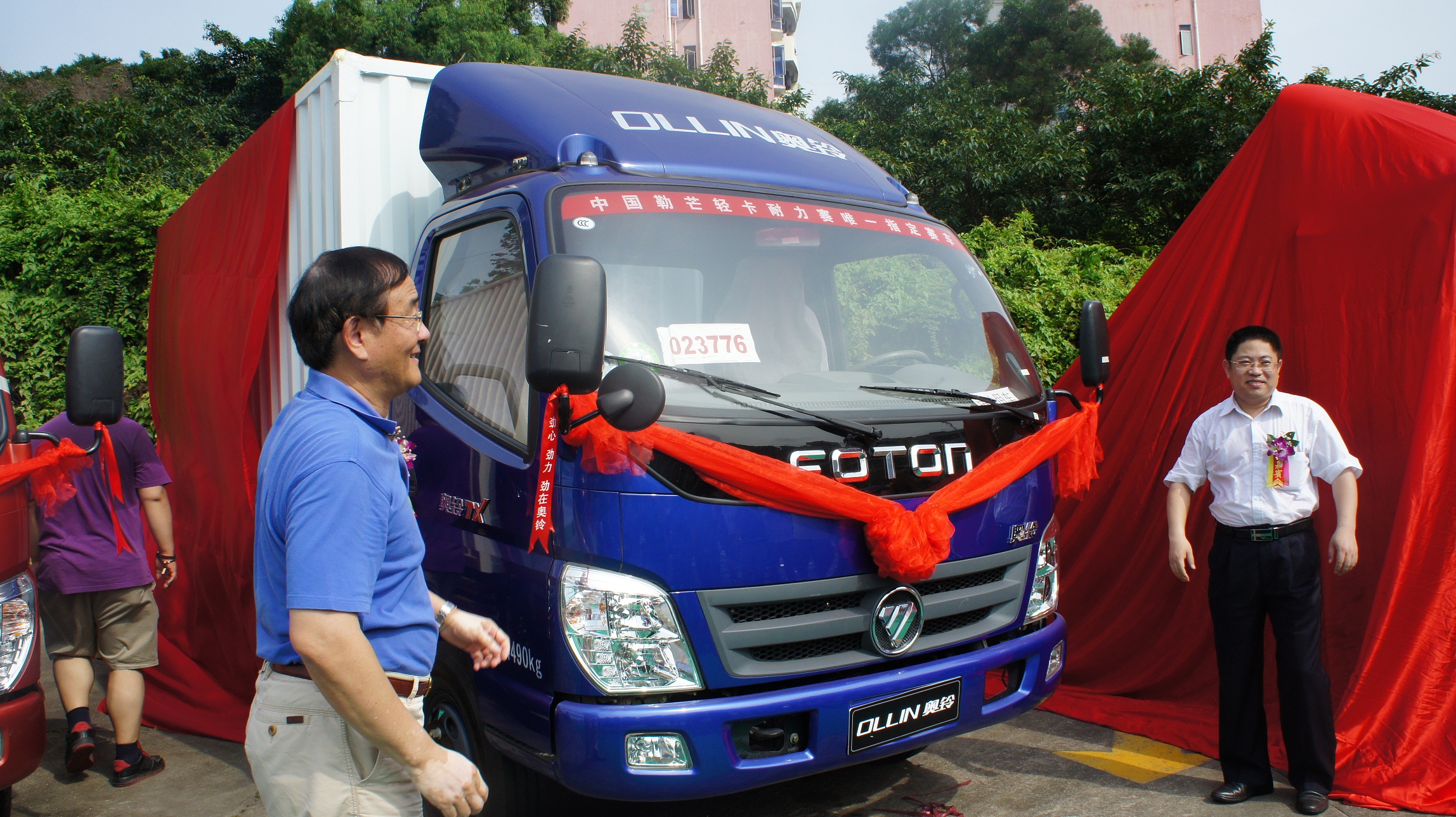 （香港）運(yùn)輸過程透明管理研究院院長南興軍先生和中國汽車運(yùn)動(dòng)聯(lián)合會(huì)執(zhí)行主席華洪興先生為奧鈴TX雷沃動(dòng)力國IV產(chǎn)品揭幕