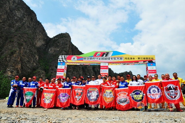 2014年全國卡車大賽車隊(duì)合影