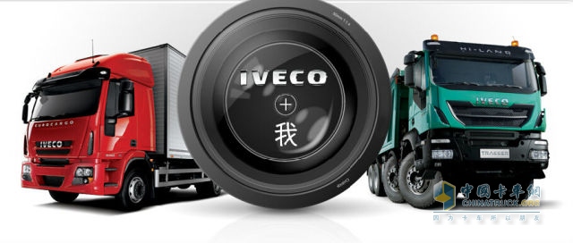 “IVECO+我“主題攝影活動(dòng)火熱進(jìn)行中！