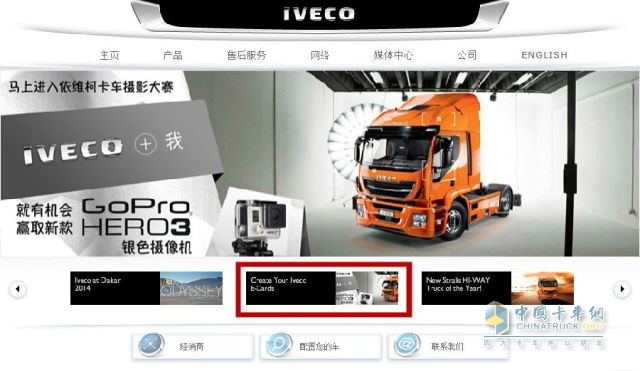 “IVECO+我“主題攝影活動(dòng)火熱進(jìn)行中！