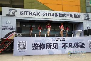 多重價值   SITRAK（汕德卡）體驗式互動路演走進(jìn)沈陽