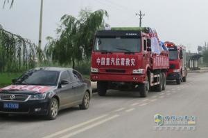 中國重汽愛心車隊奔赴云南昭通地震災(zāi)區(qū)