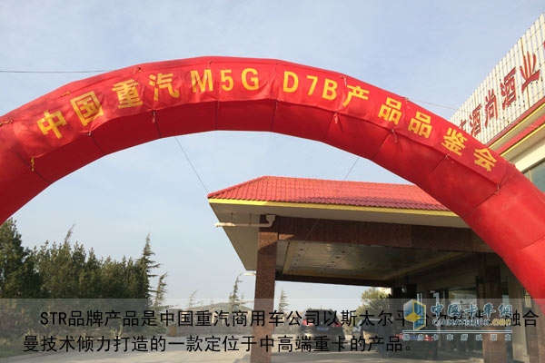 中國重汽M5G、D7B重卡