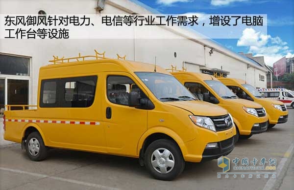 東風御風斗式工程車