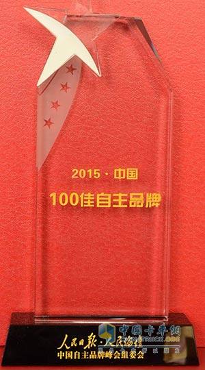 東風(fēng)柳汽榮獲“首屆中國100佳自主品牌”榮譽稱號