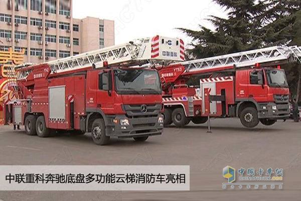 中聯(lián)重科53米云梯消防車(chē)亮相