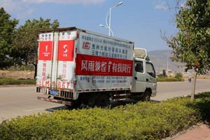 力帆時駿巡回服務(wù)團隊支援緬甸遭遇損害車輛