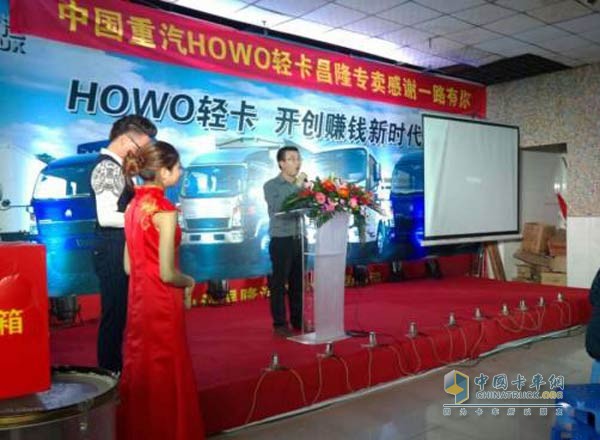 中國重汽HOWO輕卡國四新品汕頭推廣會(huì)順利舉行 