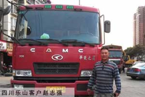 四川樂(lè)山客戶趙志強(qiáng)：華菱車給我?guī)?lái)好運(yùn)