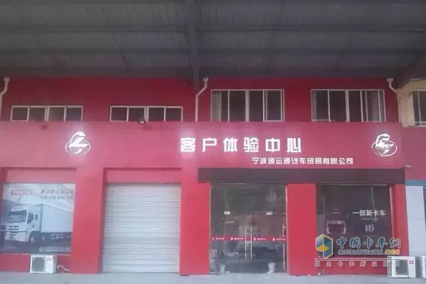 東風柳汽乘龍汽車寧波體驗店建成開業(yè)