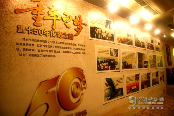 中國重卡50年發(fā)展圖片展