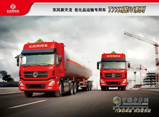 東風(fēng)新一代?；愤\(yùn)輸車(chē)啟航版T77X