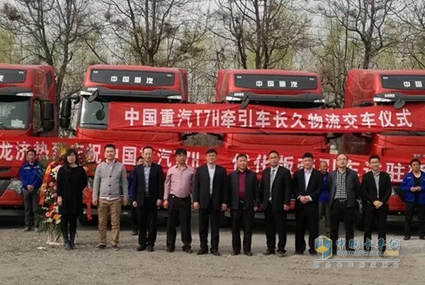 中國重汽京五T7H牽引車交車現(xiàn)場