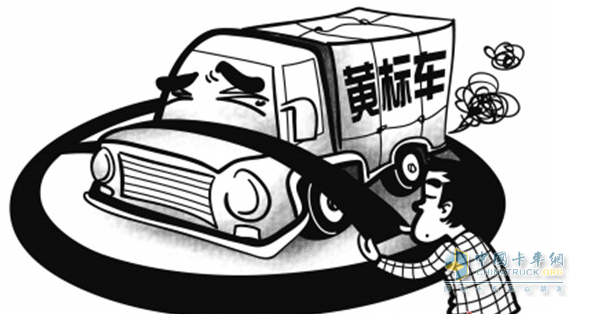 淘汰黃標車