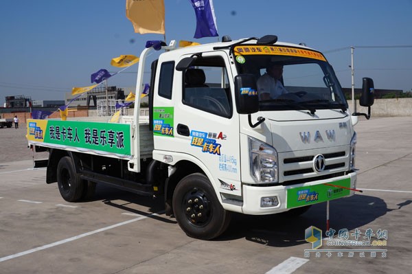 奧馳汽車“我是卡車人，我是樂享派!”