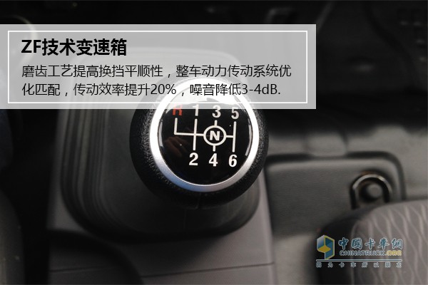 整車還采用ZF變速箱，使整車換擋平順性大大提高;美橋后橋引進(jìn)國際先進(jìn)、國內(nèi)領(lǐng)先的五軸干切工藝，噪音低、高強(qiáng)度的螺旋齒輪，使后橋強(qiáng)度提升20%。