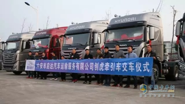 成功交付六安市啟達汽車運輸服務有限公司28臺創(chuàng)虎6×4牽引車