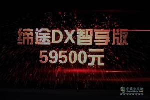 奧馳汽車慧行車聯(lián)網(wǎng)平臺助陣 締途上市即簽單6800臺