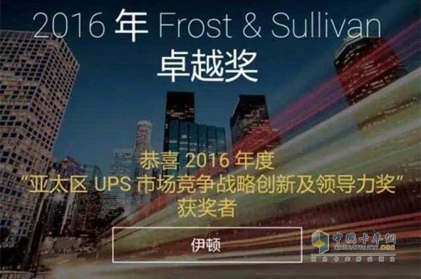 伊頓榮獲2016 年 Frost & Sullivan 亞太區(qū) UPS 市場(chǎng)競(jìng)爭(zhēng)戰(zhàn)略創(chuàng)新及領(lǐng)導(dǎo)力獎(jiǎng)