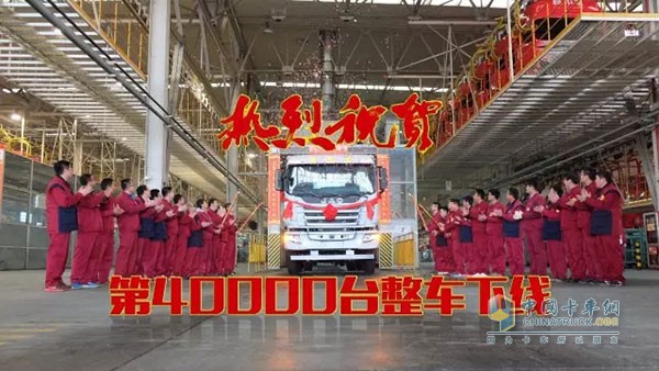 江淮格爾發(fā)第40000臺(tái)整車(chē)下線(xiàn)