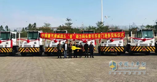 新年首批中國(guó)重汽曼技術(shù)碼頭牽引車閃耀閩地