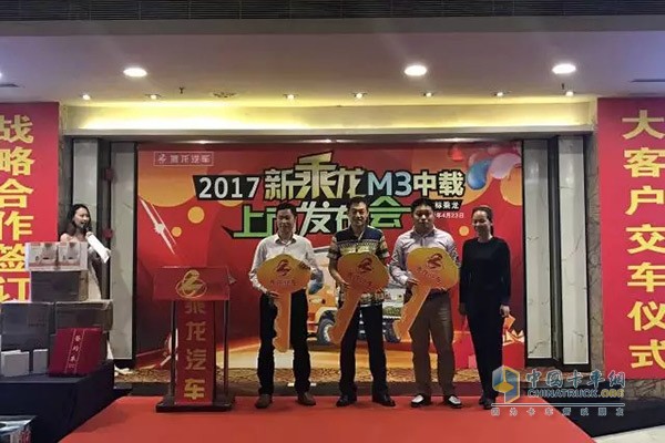 遞交客戶新乘龍M3金鑰匙