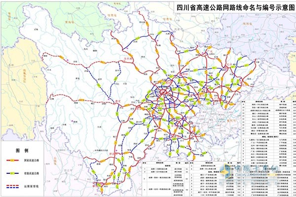 《四川省高速公路網(wǎng)路線命名和編號方案》