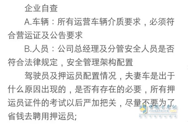 山東省交通廳：所有?；奋噯⒂孟卵b車口、電子運(yùn)單、異地車輛備案