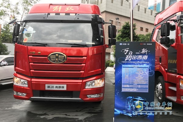 解放新J6高原版牽引車