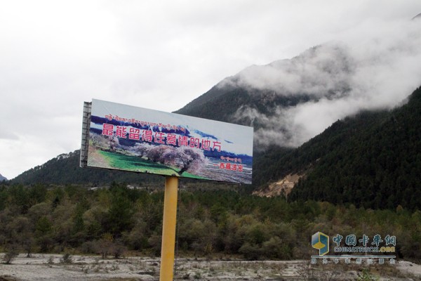 中國重汽品質(zhì)鑒證之旅第一季藏地探索世界屋脊