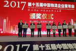 徐工智聯(lián)榮獲 “2017中國(guó)物流十佳成長(zhǎng)型企業(yè)”榮譽(yù)稱號(hào)！