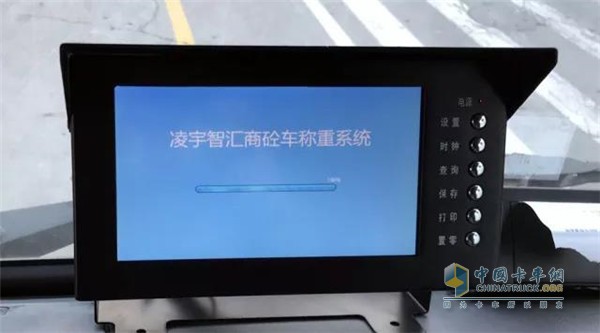 凌宇智匯商砼車稱重系統(tǒng)