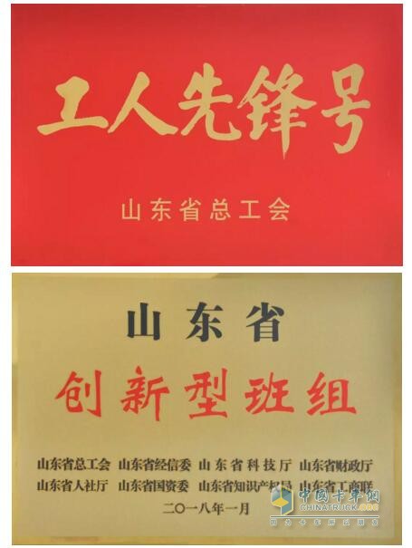 玲瓏一研發(fā)小組獲“山東省創(chuàng)新型班組”稱號(hào)！