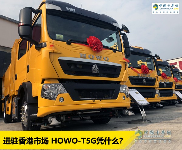 中國重汽HOWO-T5G進入香港