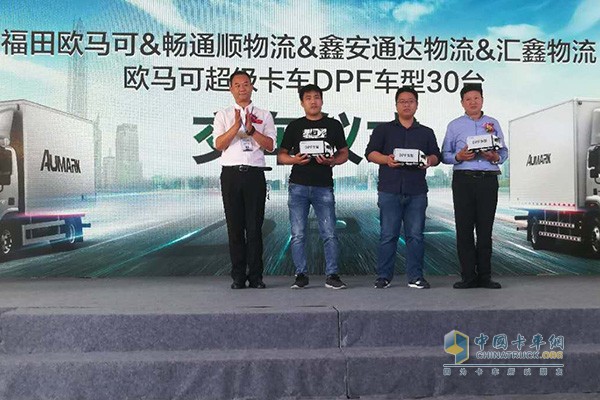 首批歐馬可超級卡車DPF車型客戶交車儀式