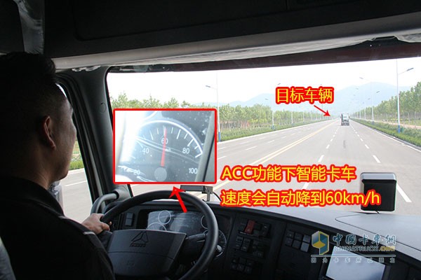 ACC功能下T7H智能卡車(chē)速度回自動(dòng)降到60KM/h