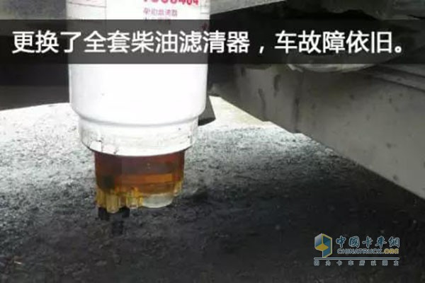 更換全套柴油濾清器，故障依舊