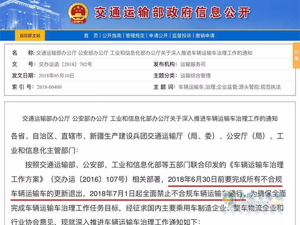 “7.1”大限不延期，乘龍無(wú)懼新政