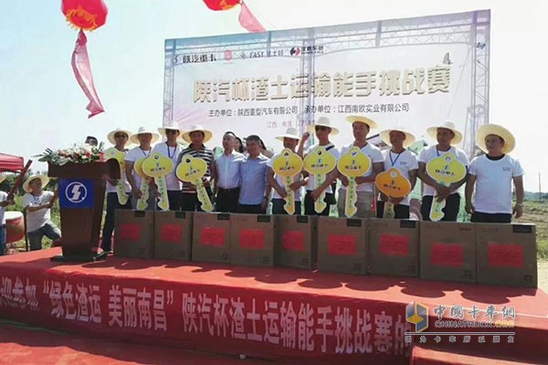 陜汽杯渣土運(yùn)輸能手挑戰(zhàn)賽選手