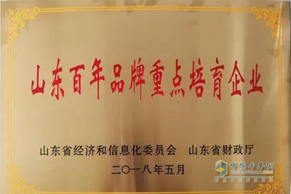 渤?；钊精@得“山東百年品牌重點(diǎn)培育企業(yè)”殊榮