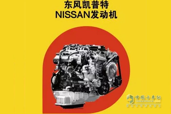 東風凱普特NISSAN動力