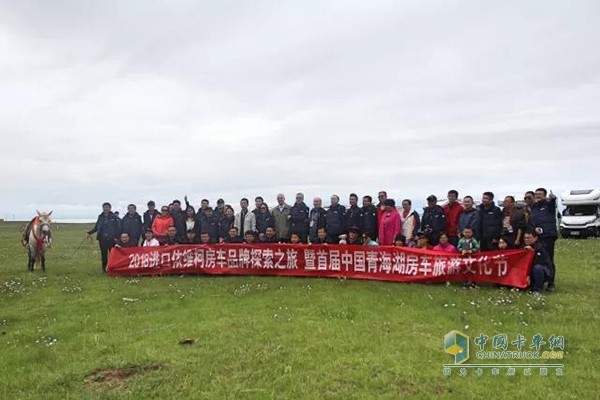 進(jìn)口依維柯房車探索之旅--首屆中國青海湖房車旅游文化節(jié)