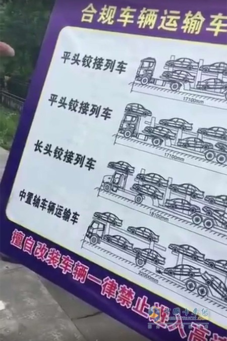 不合規(guī)轎運(yùn)車禁止上高速