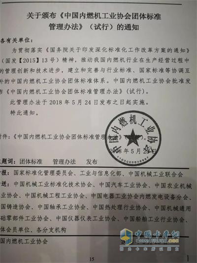 可蘭素?成為新一屆委員會的委員，任期五年