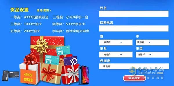 提交購車信息 最高贏4999元酷爽基金