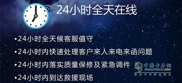 24小時全天在線