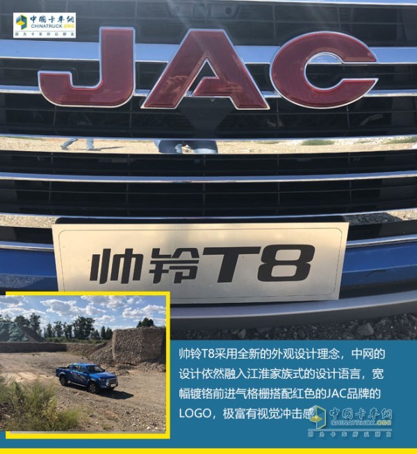 JAC車標(biāo)