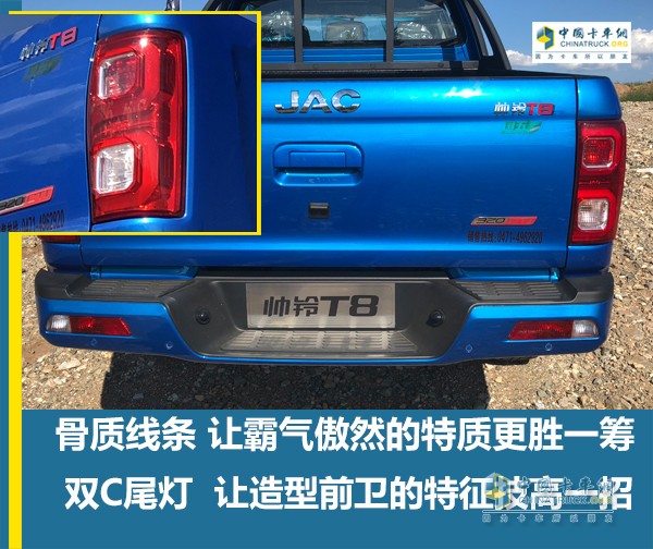 帥鈴T8車尾車燈