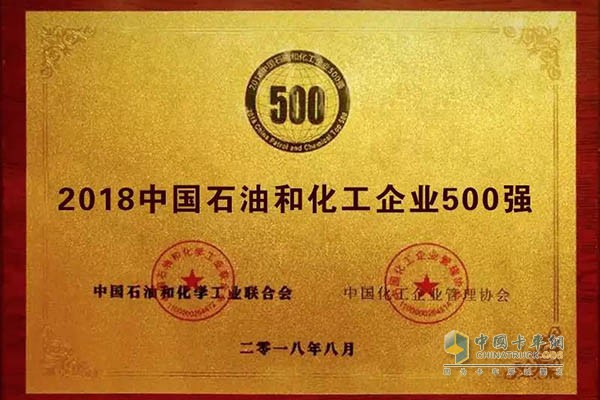 玲瓏集團(tuán)、玲瓏輪胎雙雙入圍2018中國(guó)石油和化工企業(yè)500強(qiáng)