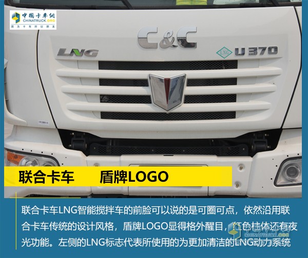 聯(lián)合卡車盾牌LOGO